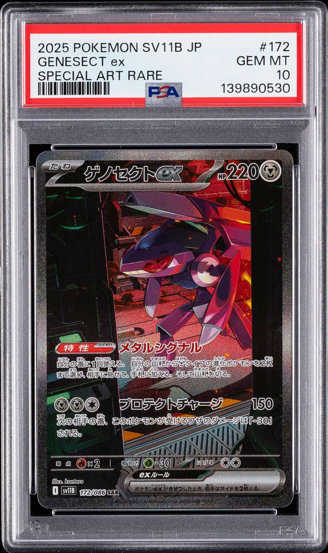 2025 #172 Genesect EX PSA 10 Japanese Sv11b-Black Bolt Pokemon
