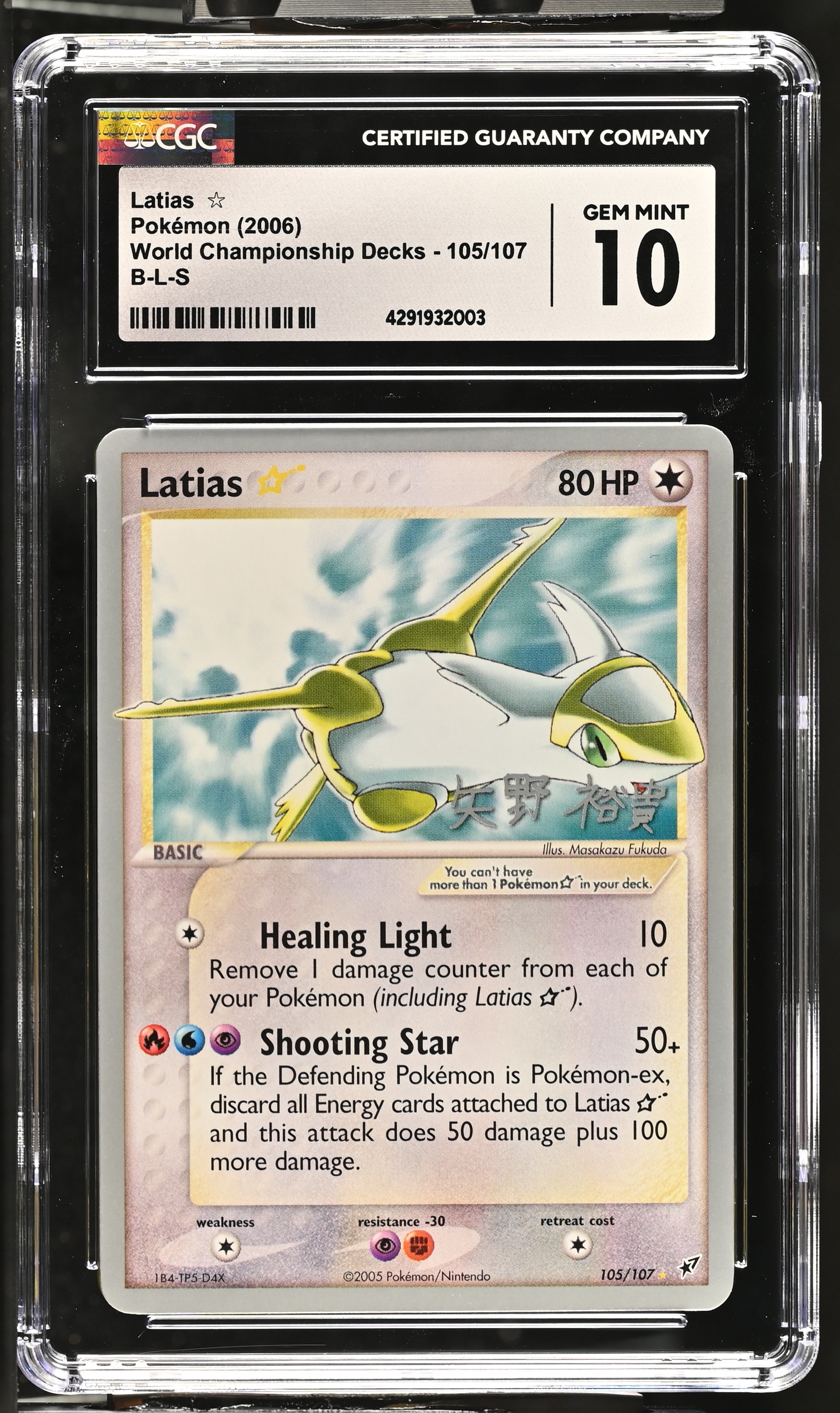 Latias â??