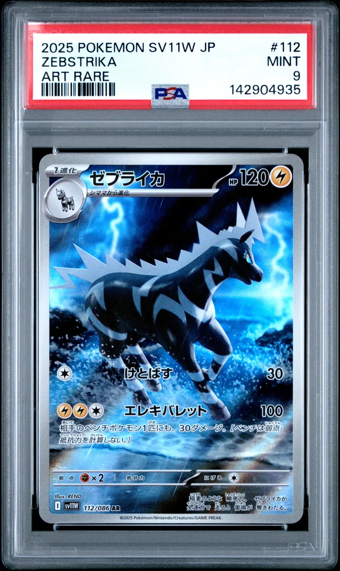 2025 #112 Zebstrika PSA 9 Japanese Sv11w-White Flare