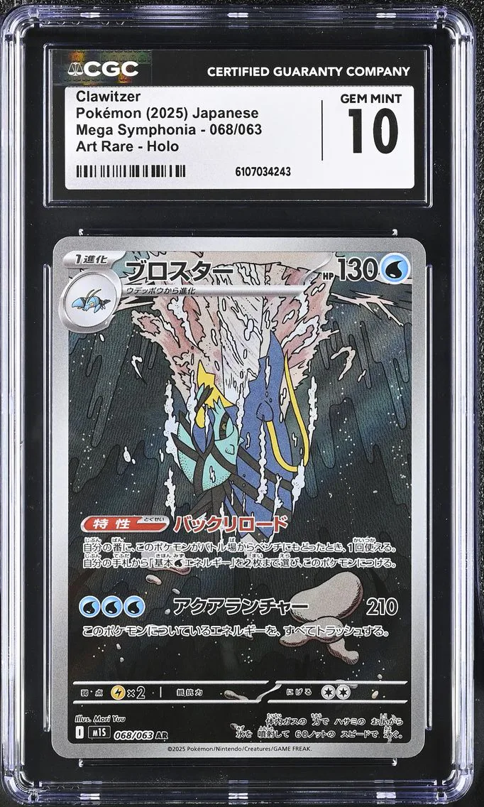 2025 #068 Clawitzer CGC 10 Mega Symphonia - M1S - Japanese
