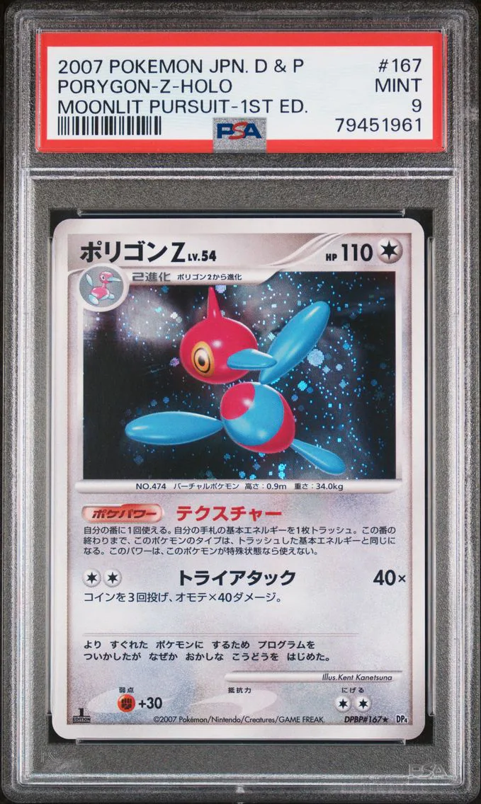 2007 #167 PORYGON-Z-HOLO 1st Edition PSA 9 Japanese Diamond & Pearl Moonlit Pursuit
