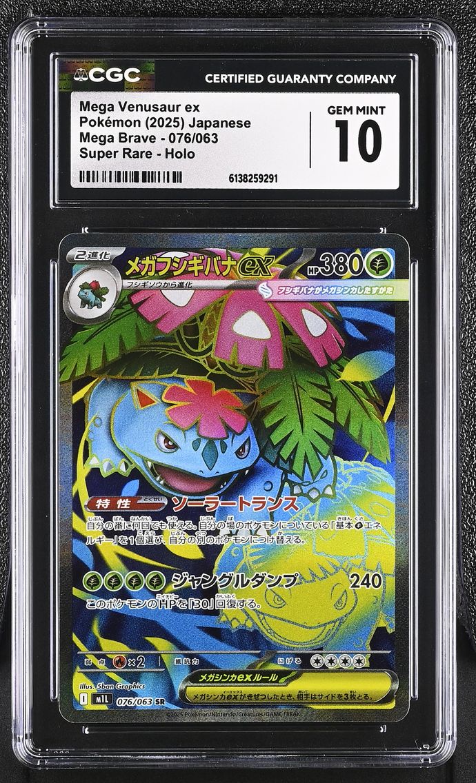 2025 #076 Mega Venusaur ex CGC 10 Mega Brave - M1L - Japanese