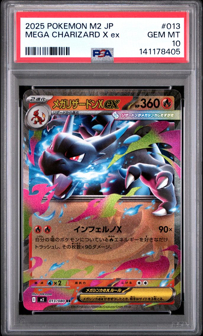 2025 #013 Mega Charizard X EX PS