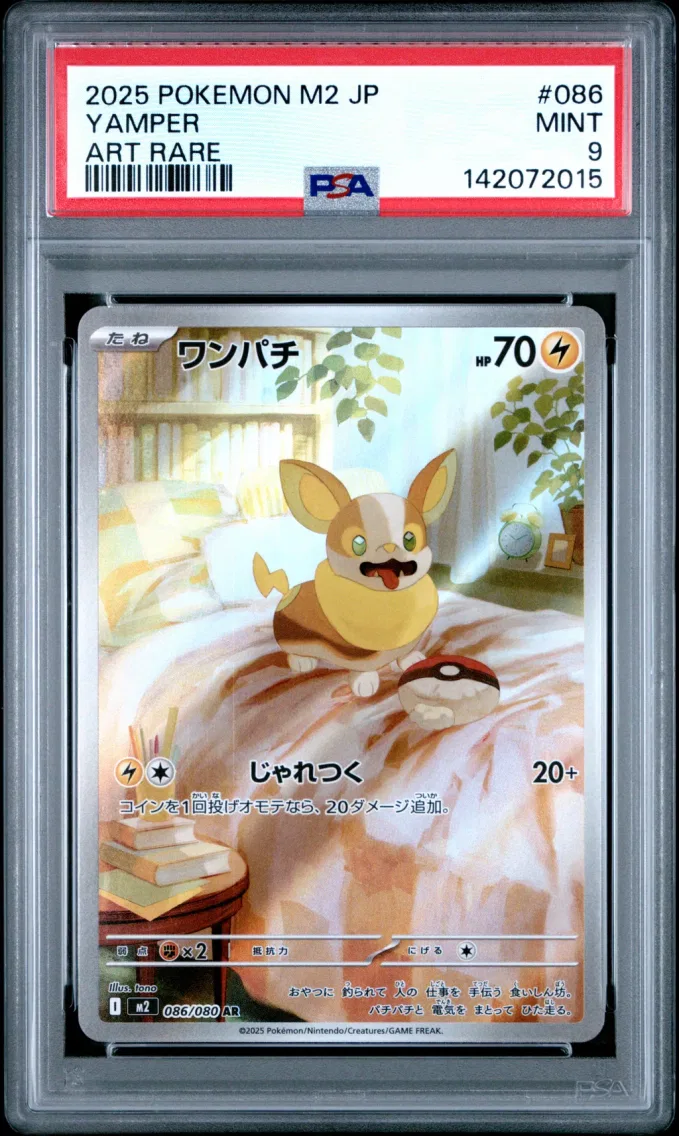 2025 #086 Yamper PSA 9 Japanese M2-Inferno X