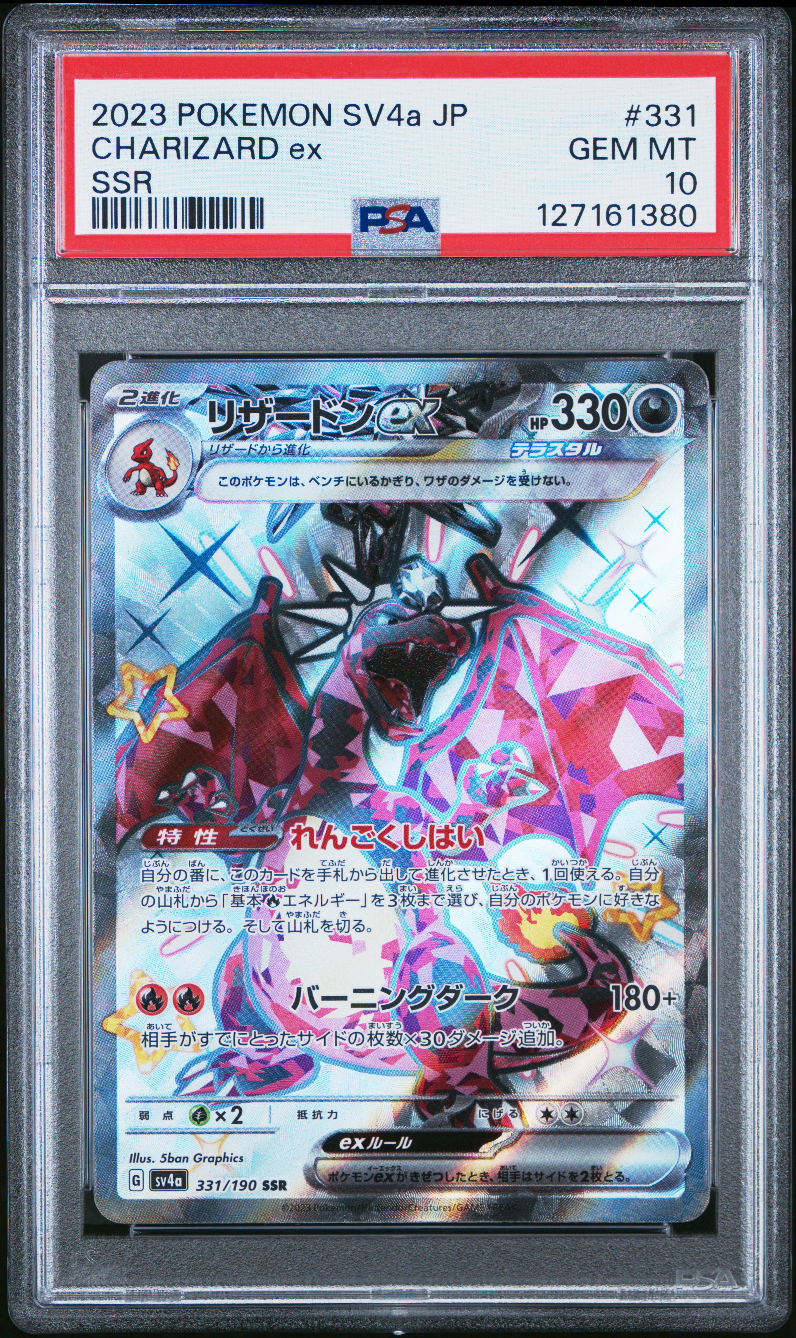 2023 #331 Charizard Ex PSA 10 Japanese Sv4a-Shiny Treasure Ex