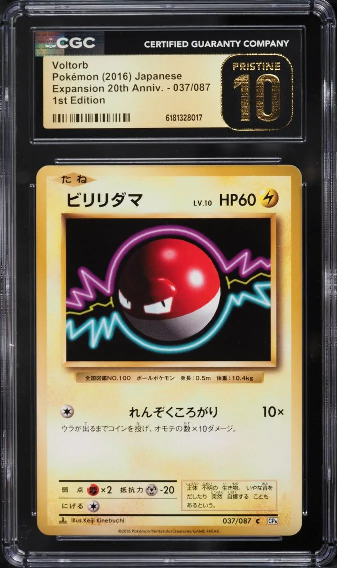 2016 Expansion Pack 20th Anniversary - CP6 - Japanese Pokemon Japanese XY 20th Anniversary 1st Edition Voltorb #037/087 CGC 10