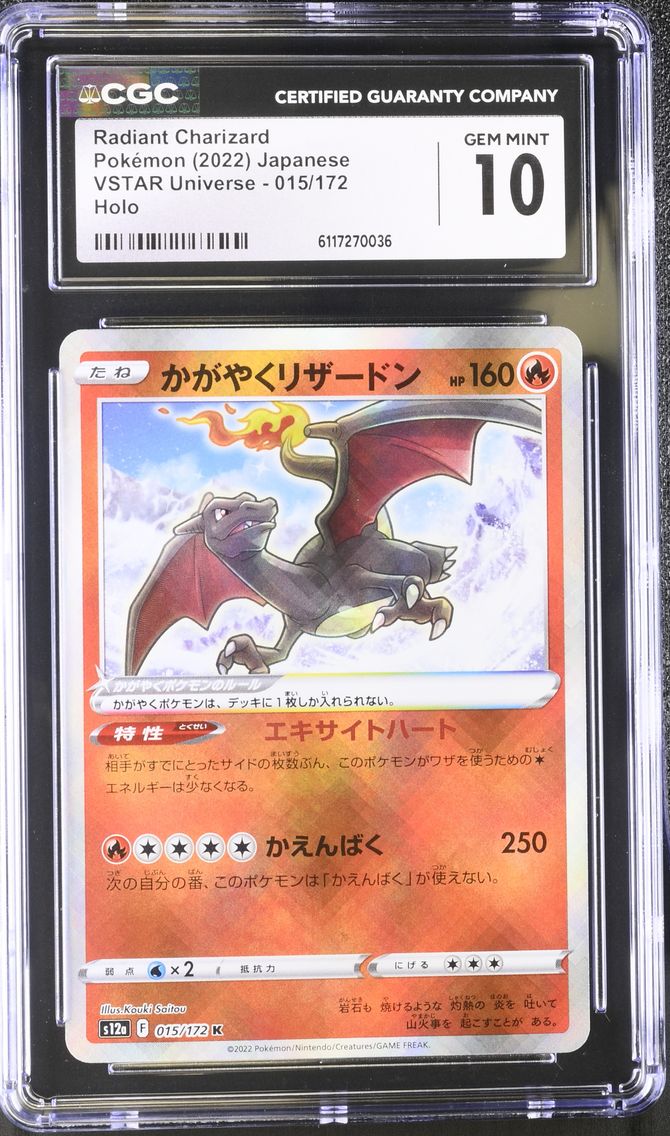 2022 #015 Radiant Charizard CGC 10 VSTAR Universe - s12a - Japanese
