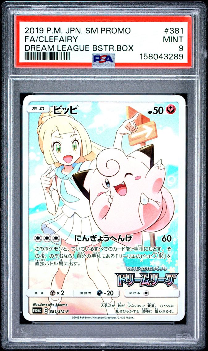 2019 #381 Full Art/Clefairy PSA 