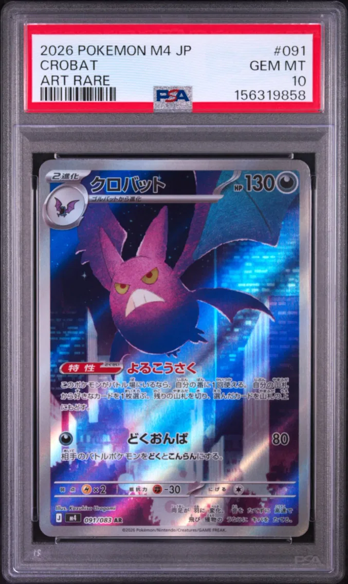 2026 #091 Crobat PSA 10 Japanese M4-Ninja Spinner