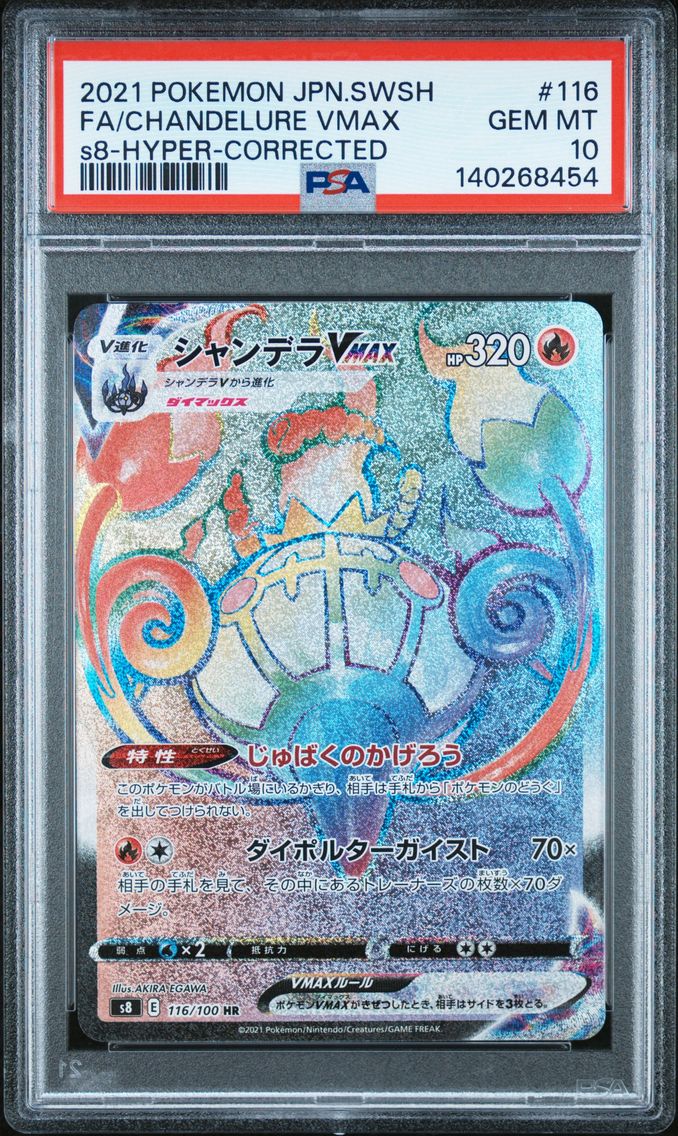 2021 #116 Full Art/Chandelure Vm