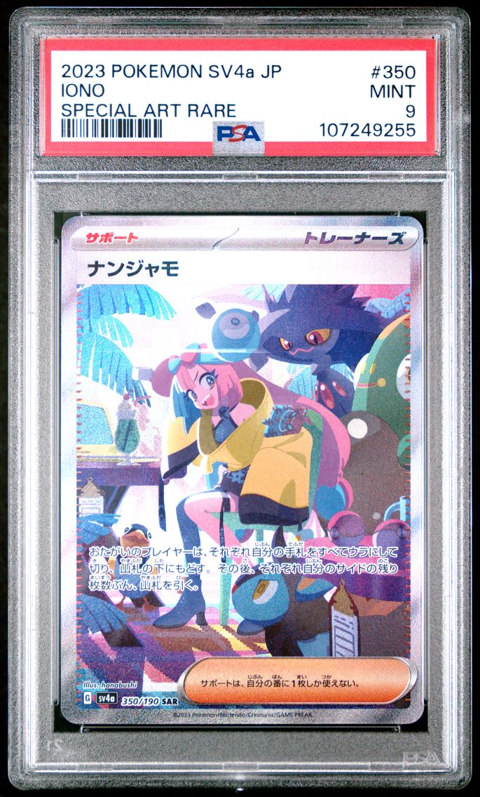 2023 #350 IONO PSA 9 JAPANESE SV4a-SHINY TREASURE ex POKEMON