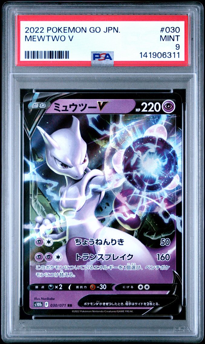2022 #030 Mewtwo V PSA 9 Go Japanese Pokemon