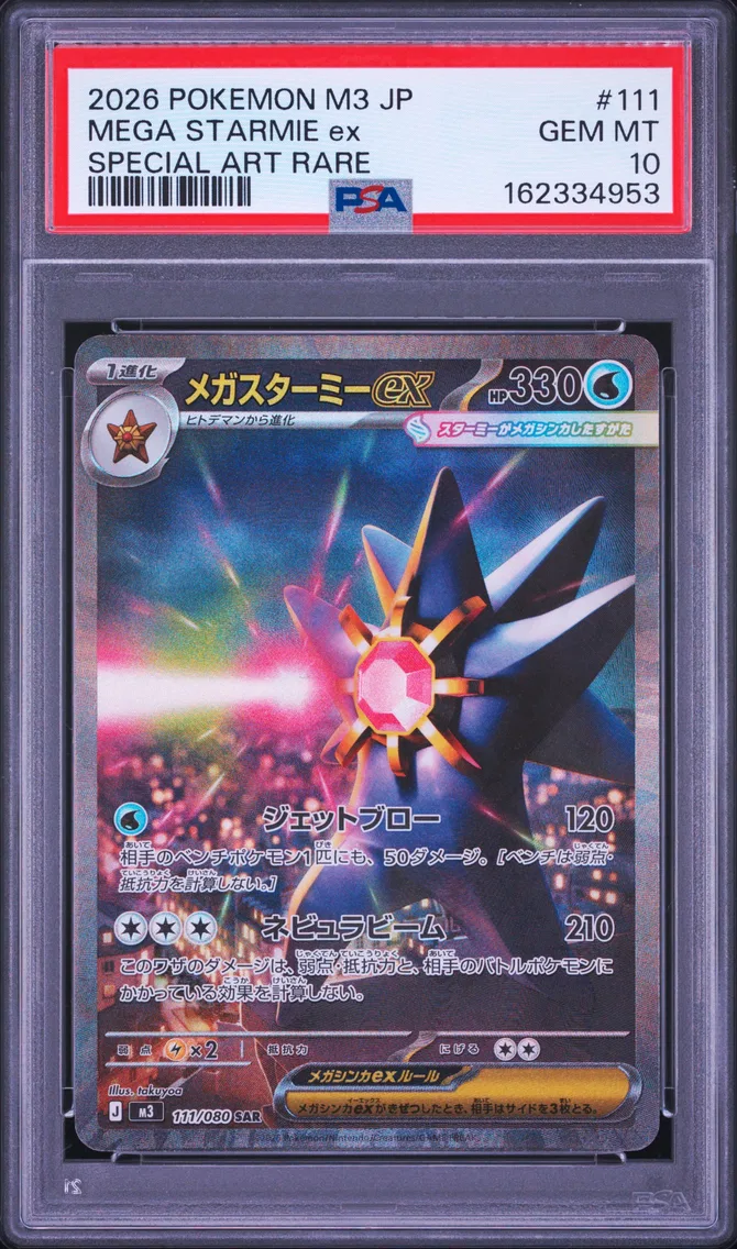 2026 #111 Mega Starmie EX PSA 10 Japanese M3-Nullifying Zero