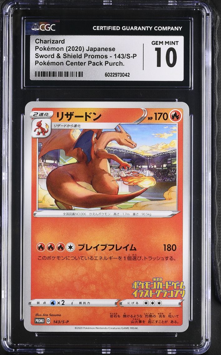 2020 #143/S-P Charizard CGC 10 Sword & Shield Promos - Japanese