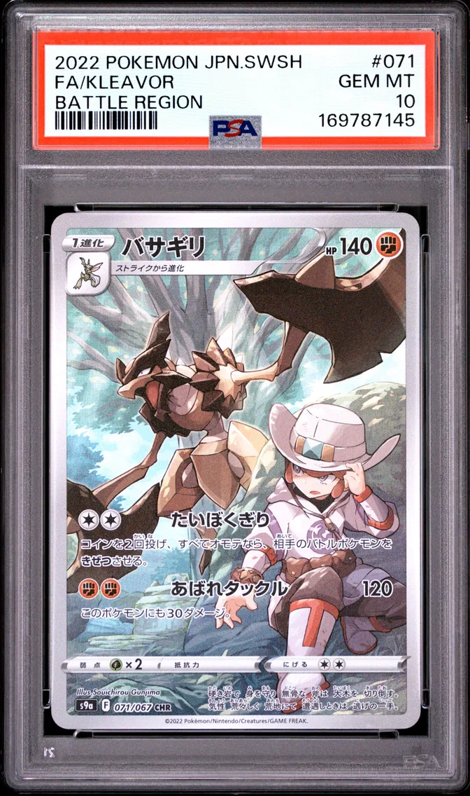 2022 #071 Full Art/Kleavor PSA 10 Japanese Sword & Shield Battle Region