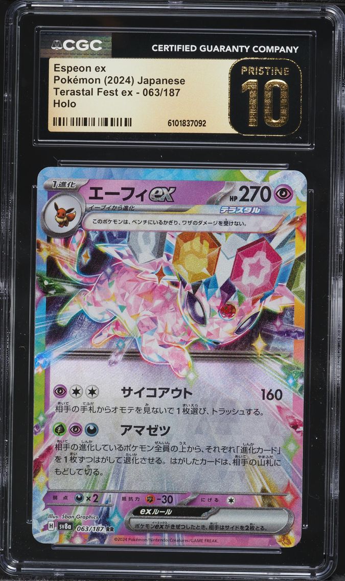 2024 #063 Espeon EX CGC 10 Pristine Japanese Sv8a-Terastal Fest EX Pokemon
