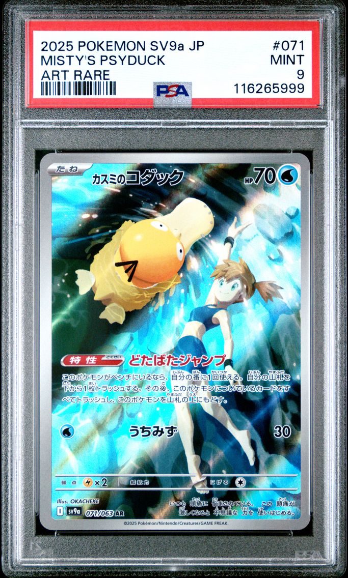 2025 #071 Misty's Psyduck PSA 9 Japanese Sv9a-Heat Wave Arena