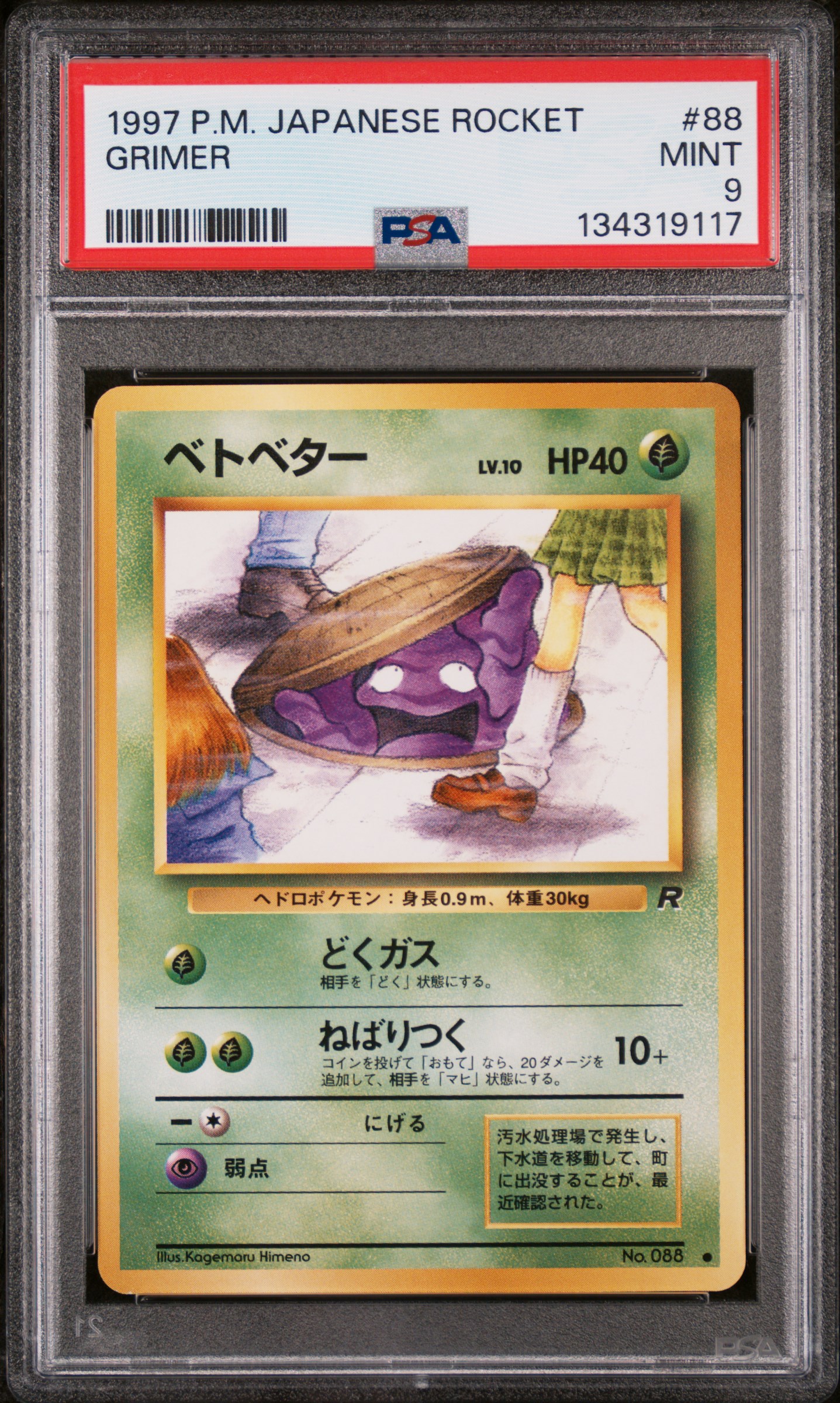 1997 #88 Grimer PSA 9 Japanese Rocket