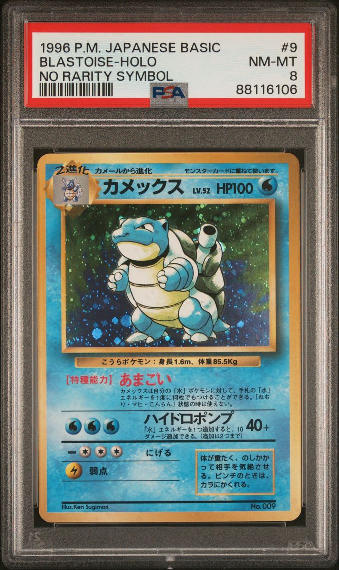 1996 #9 Blastoise-Holo PSA 8 Jap