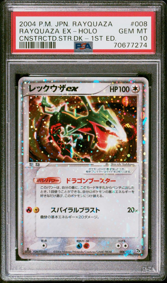2004 #008 Rayquaza EX-Holo 1st E