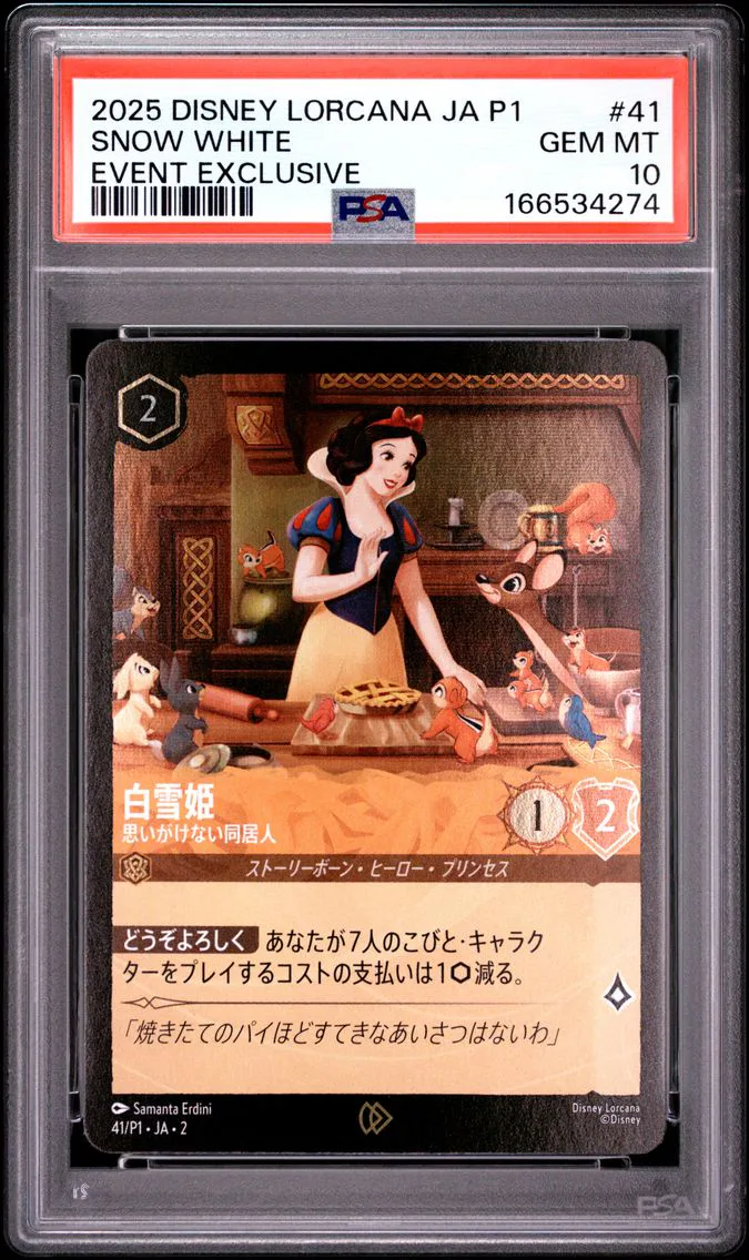 2025 #41 Snow White - Unexpected Houseguest PSA 10 Disney Lorcana Japanese Ja P1-Promo
