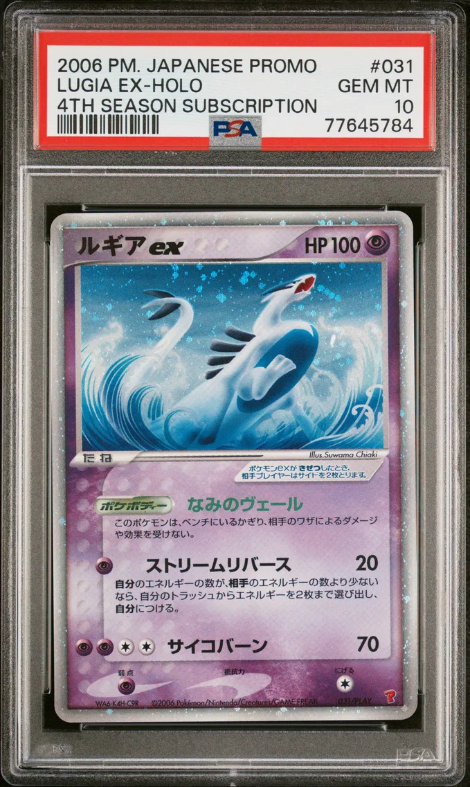 2006 #031 Lugia EX-Holo PSA 10 Japanese Promo