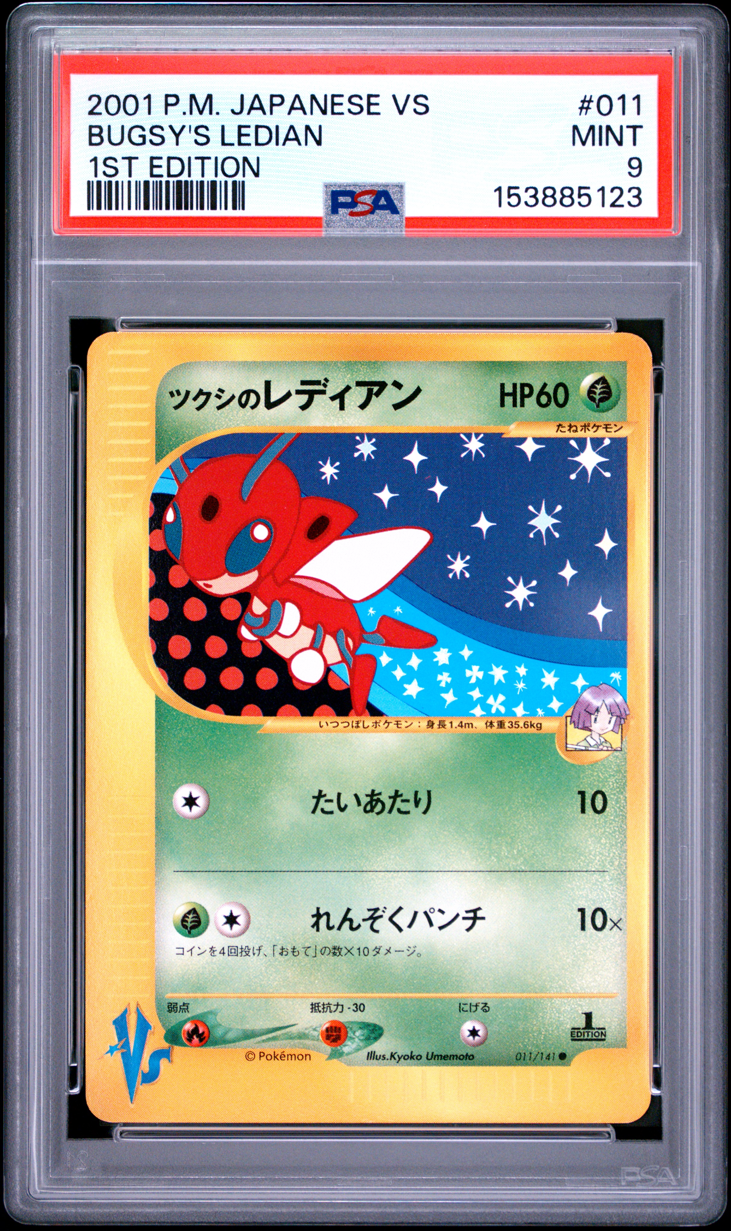 2001 #011 Bugsy'S Ledian 1st Edition PSA 9 Japanese Vs