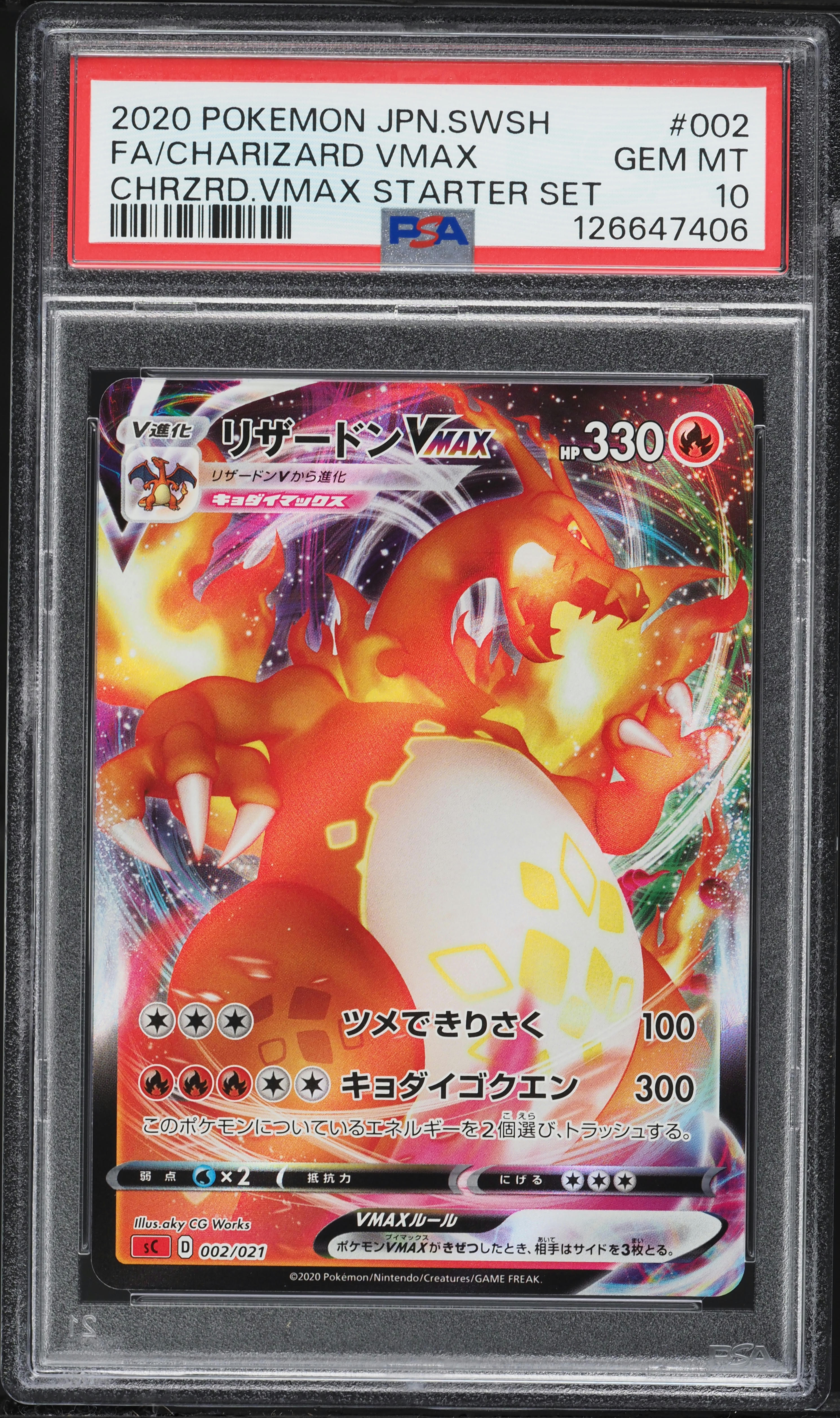 Full Art/Charizard Vmax