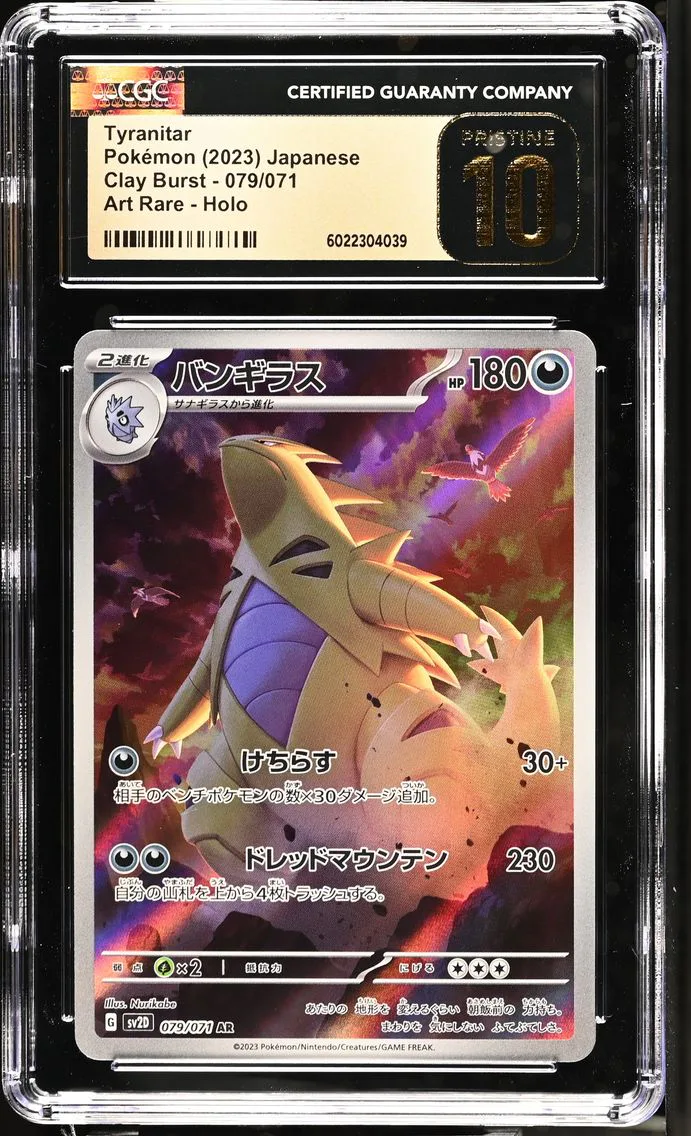 2023 #079 Tyranitar CGC 10 Pristine Clay Burst - sv2D - Japanese