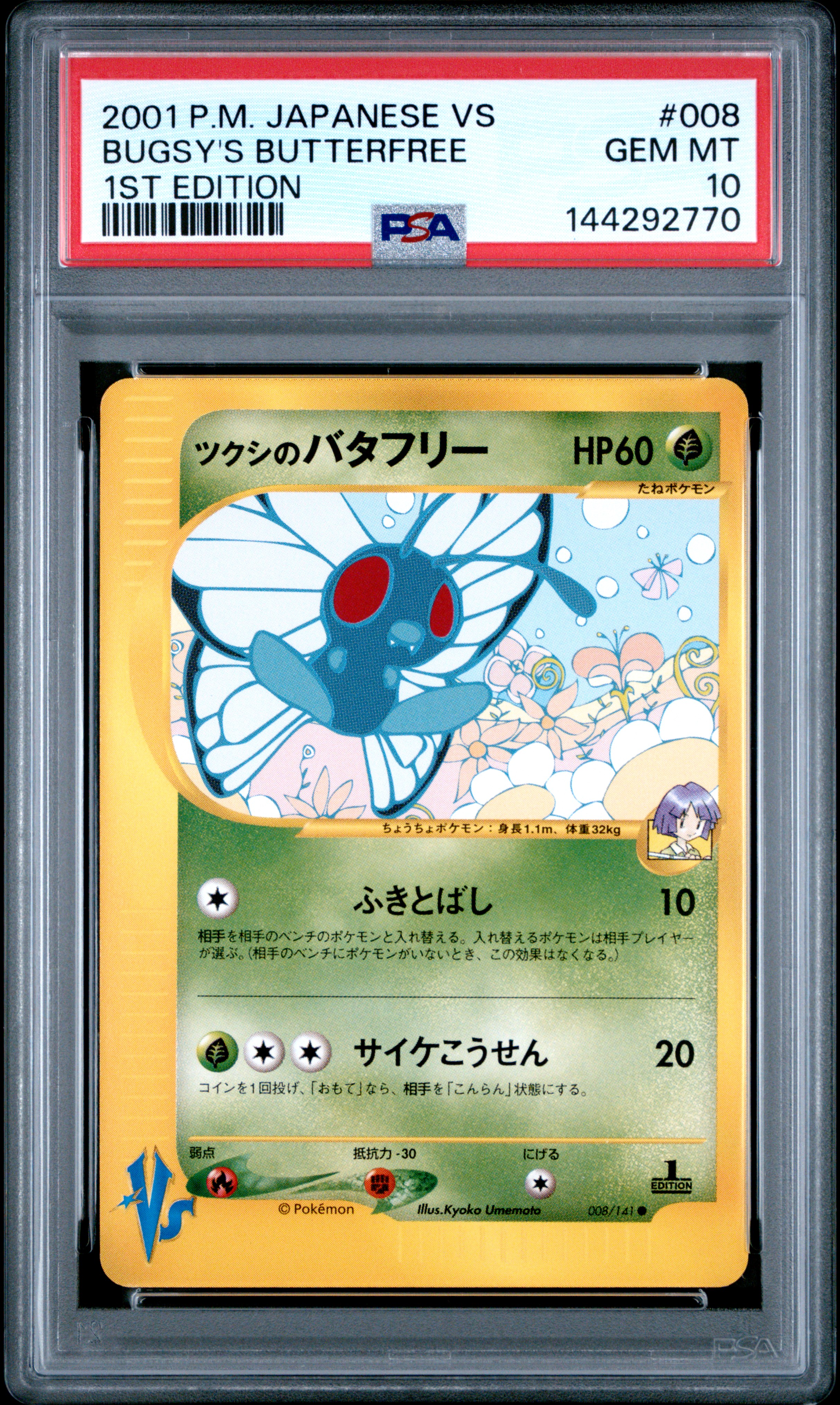Bugsy's Butterfree 1st Edition