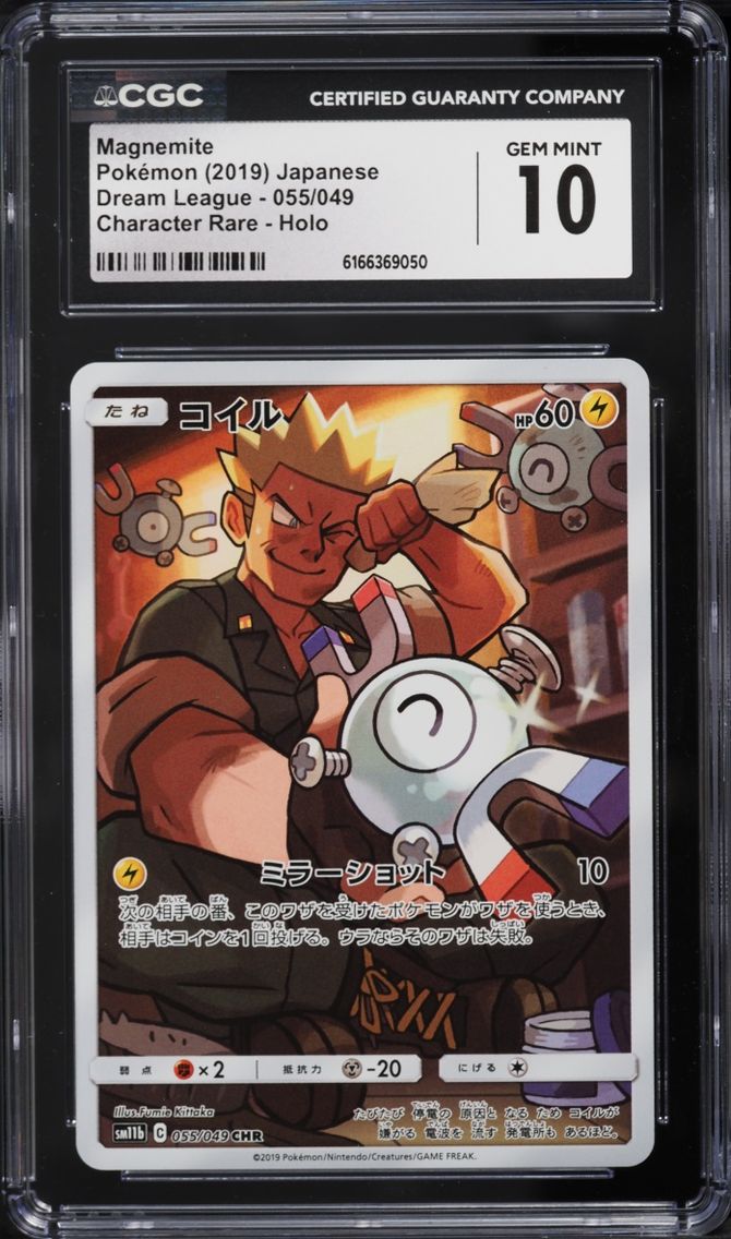 2019 Pokemon Japanese Sun & Moon Dream League CHR Magnemite #55 CGC 10 GEM MINT
