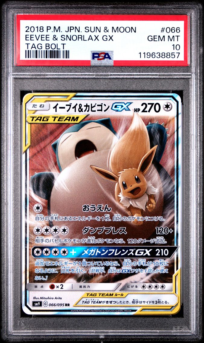 2018 #066 Eevee & Snorlax GX PSA
