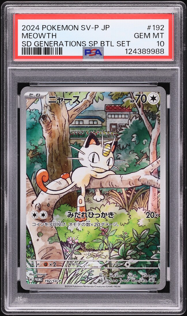 Meowth