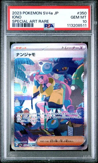 2023 #350 Iono PSA 10 Japanese Sv4a-Shiny Treasure EX