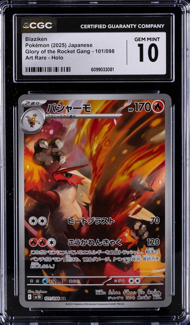 2025 #101 Blaziken CGC 10 Japanese SV10-Glory of Team Rocket Pokemon