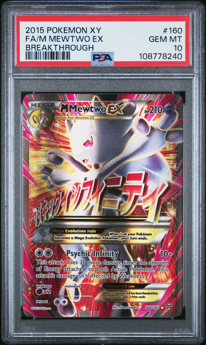 2015 #160 Full Art/M Mewtwo EX P