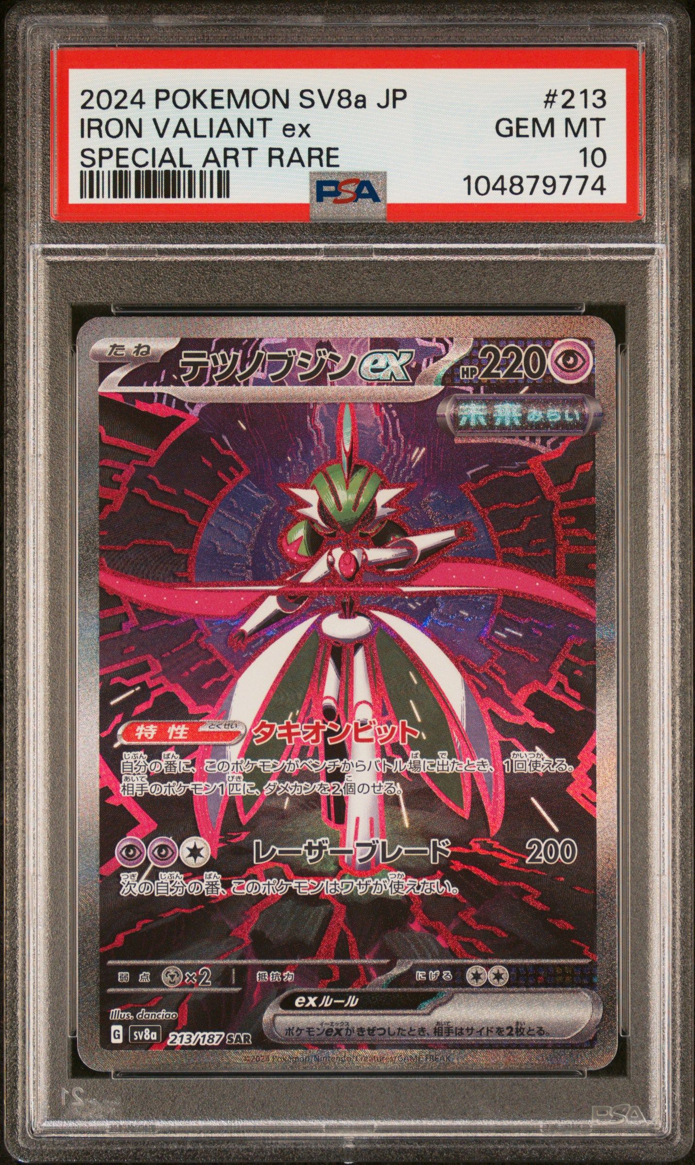 2024 #213 Iron Valiant Ex PSA 10 Japanese Sv8a-Terastal Fest Ex