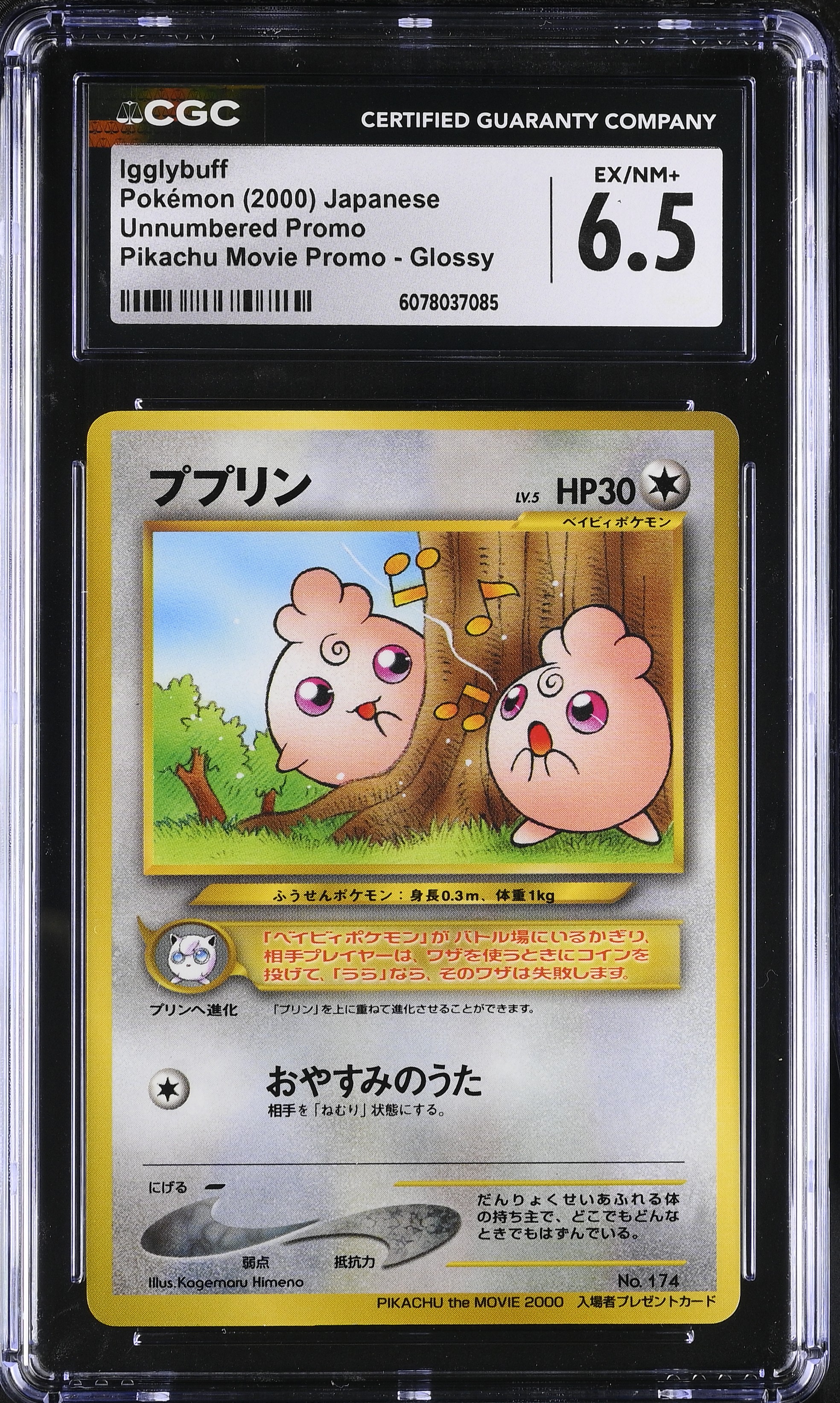 2000 #Na Igglybuff CGC 6.5 Unnumbered Promo - Japanese