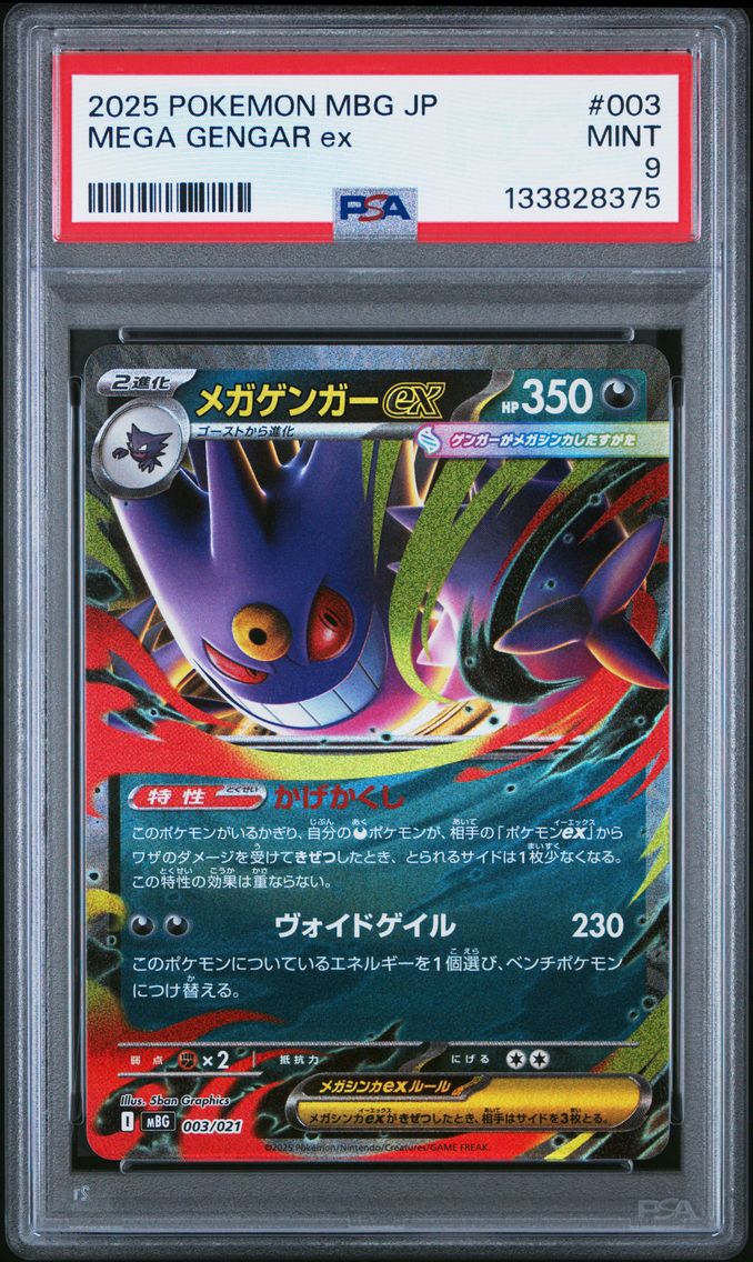 2025 #003 Mega Gengar EX PSA 9 Japanese Mbg-Mega Starter Set Mega Gengar EX Pokemon