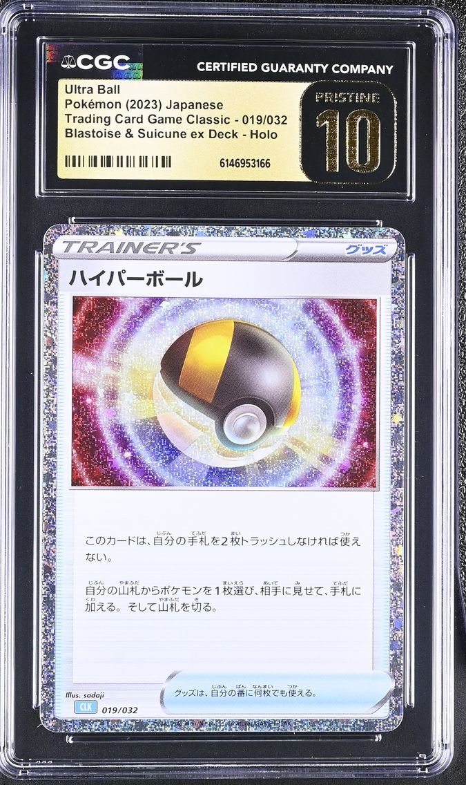 2023 #019 Ultra Ball CGC 10 Pristine Trading Card Game Classic - CLF, CLL, CLK - Japanese