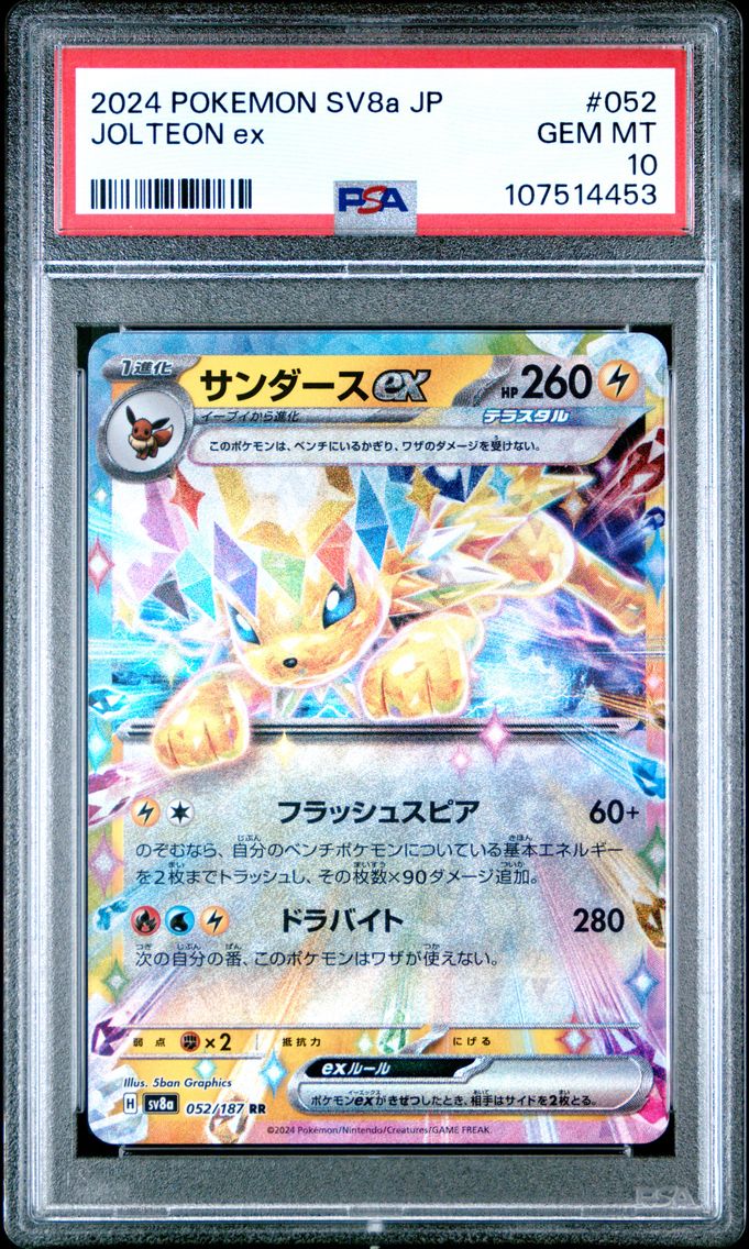 2024 #052 Jolteon EX PSA 10 Japanese Sv8a-Terastal Fest EX Pokemon