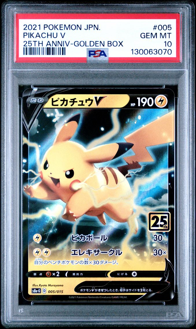 2021 #005 Pikachu V PSA 10 Asia 25th Anniversary Promo Pokemon