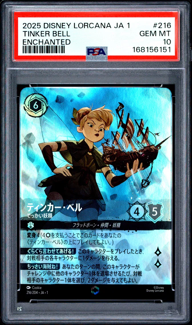 2025 #216 Tinker Bell - Giant Fairy PSA 10 Disney Lorcana Japanese Ja 1-the First Chapter