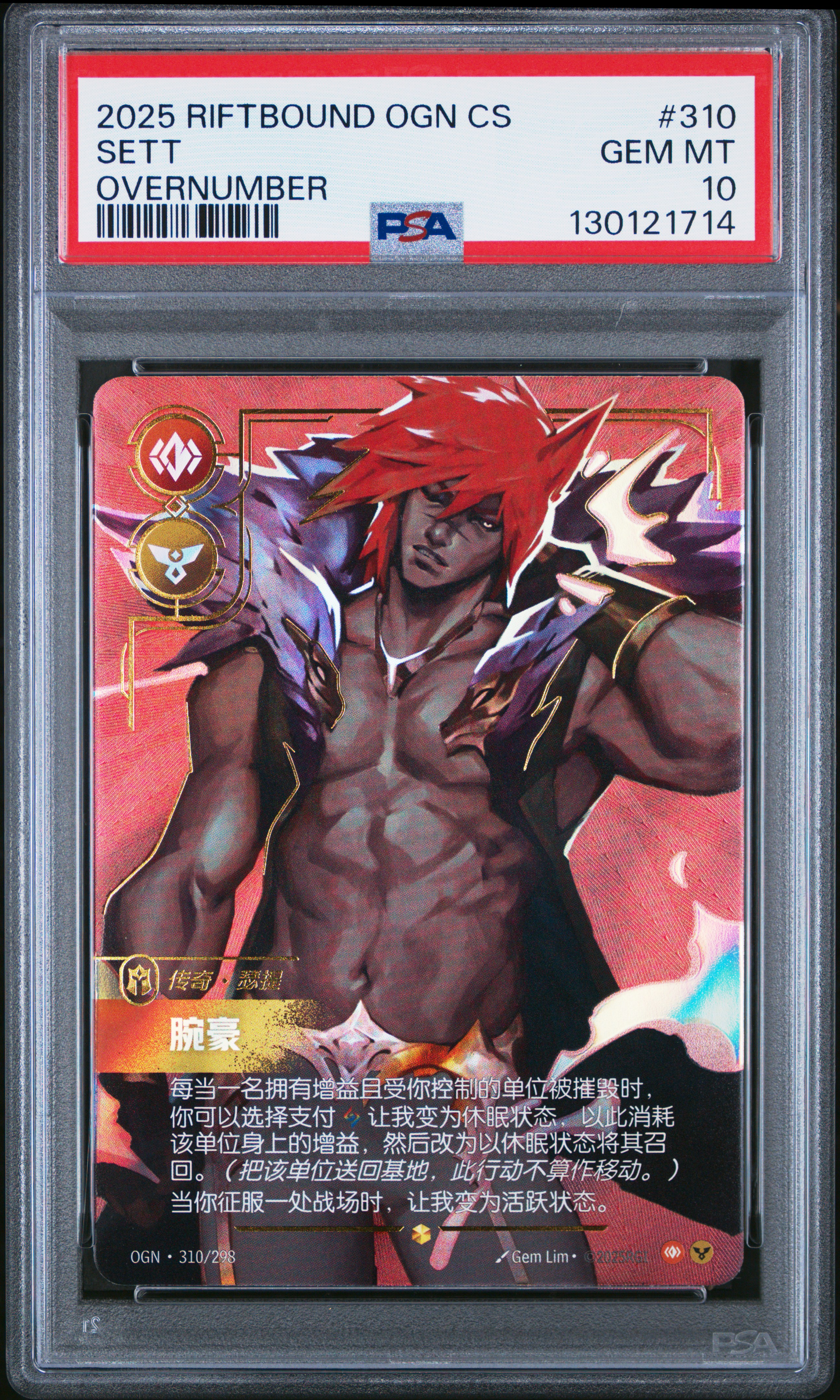 2025 #310 Sett - The Boss PSA 10 Riftbound: League Of Legends Simplified Chinese Ogn-Origins