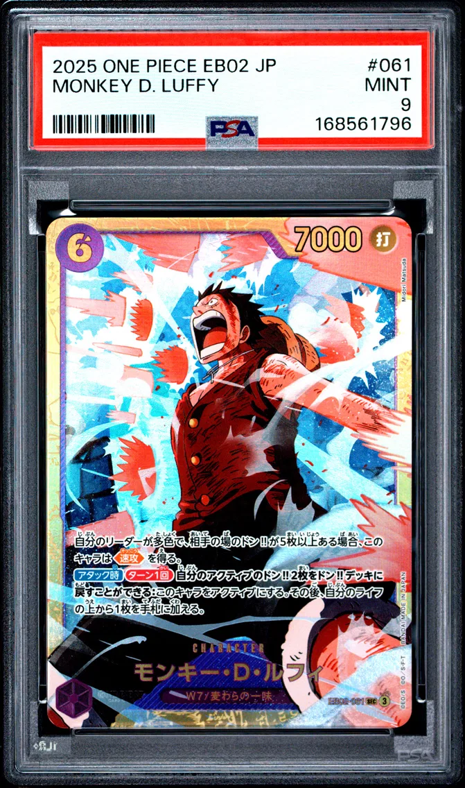 2025 #061 Monkey D. Luffy PSA 9 One Piece Japanese EB02-Extra Booster -Anime 25th Collection-