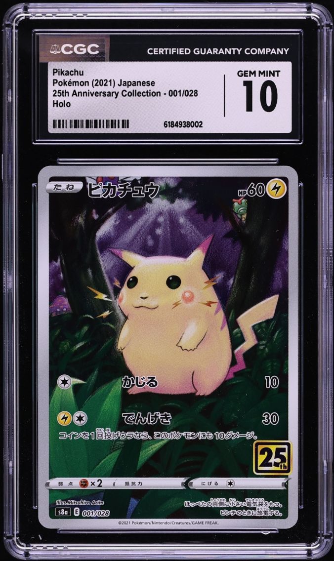 2021 Pokemon Japanese Sword & Sh