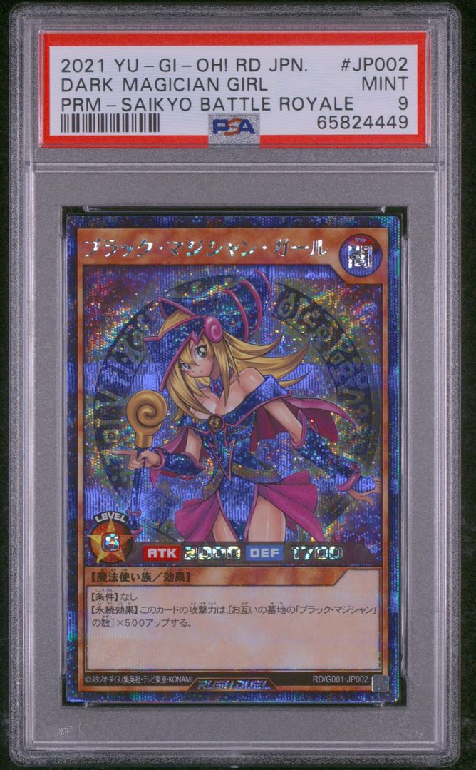 2021 YU-GI-OH! JAPANESE PROMO | RUSH DUEL: SAIKYO BATTLE ROYALE #JP002 DARK MAGICIAN GIRL PSA 9