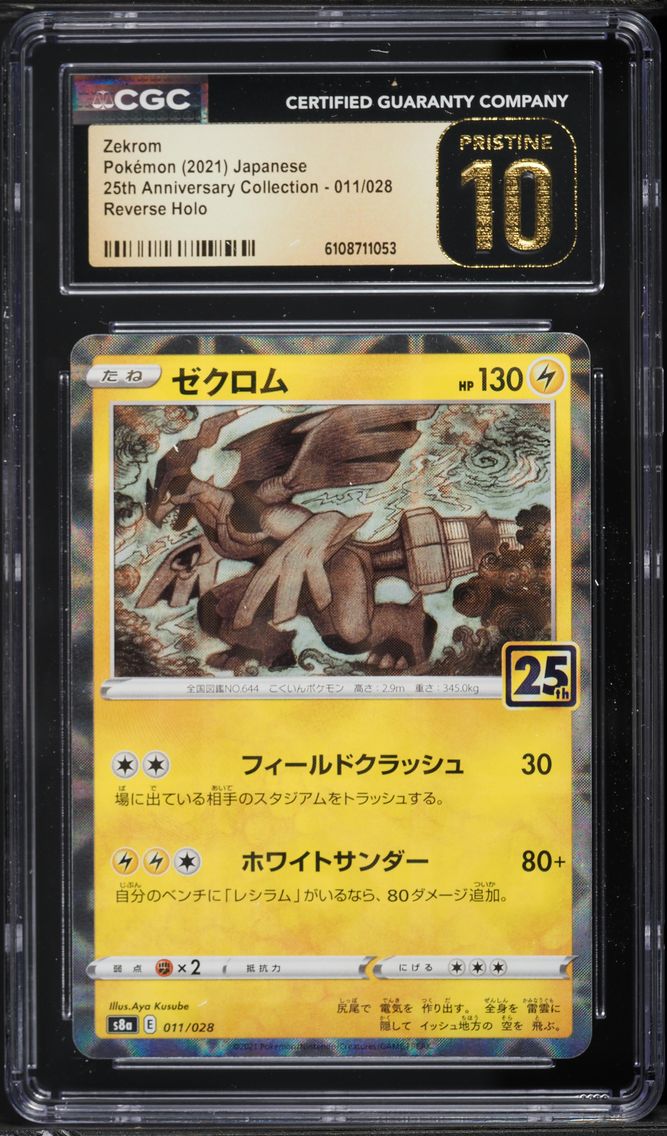 2021 #011 Zekrom CGC 10 Pristine 25th Anniversary Collection - S8a - Japanese Pokemon