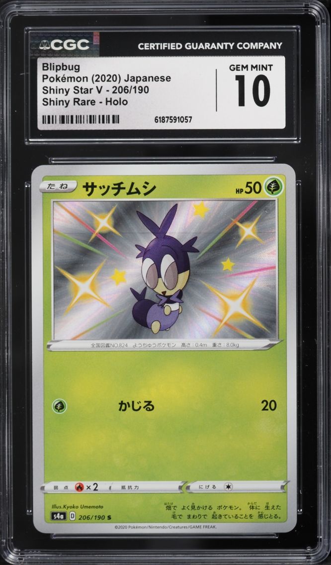 2020 #206 Blipbug CGC 10 Pokemon Japanese Sword & Shield Shiny Star V Holo Shiny