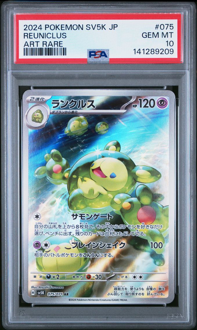 2024 #075 Reuniclus PSA 10 Japan